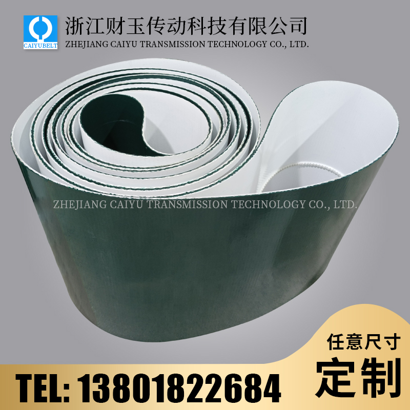 浙江財(cái)玉傳動(dòng)科技有限公司/CAIYUBELT/助卷帶