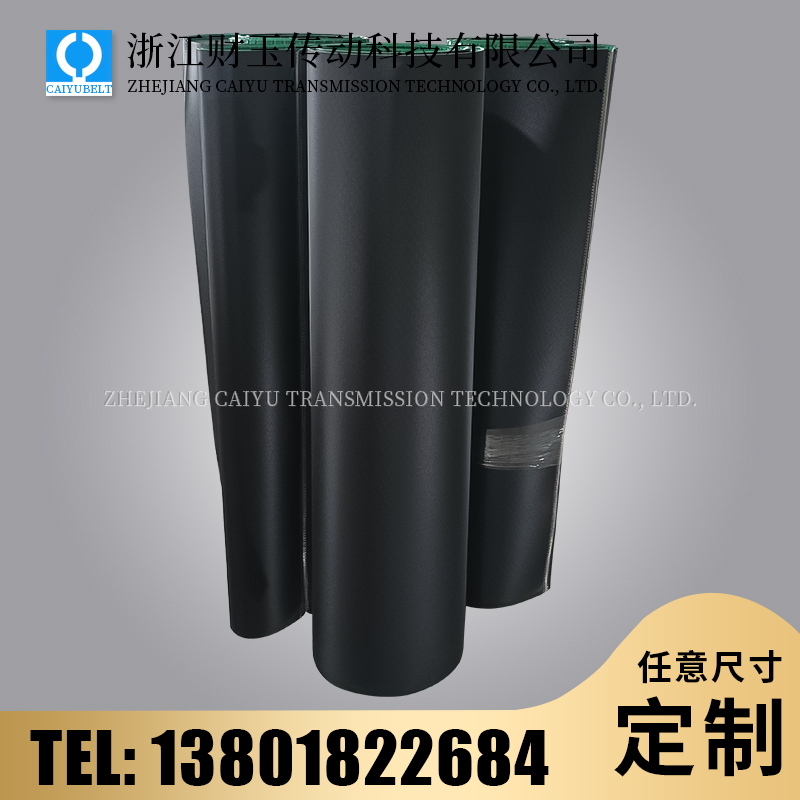 浙江財玉傳動科技有限公司/CAIYUBELT/PVC輸送帶