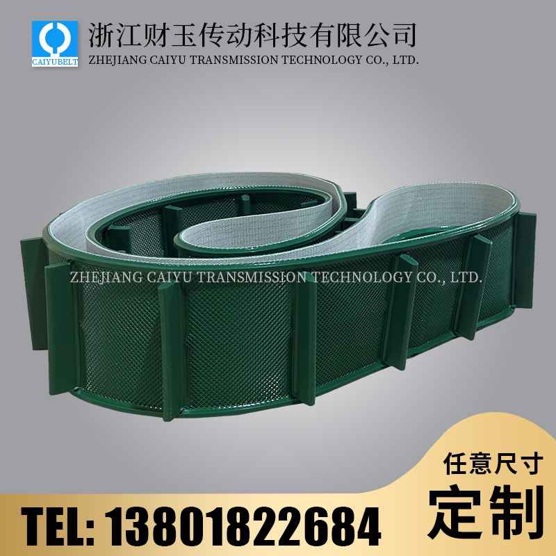 浙江財玉傳動科技有限公司/CAIYUBELT/PVC擋板帶