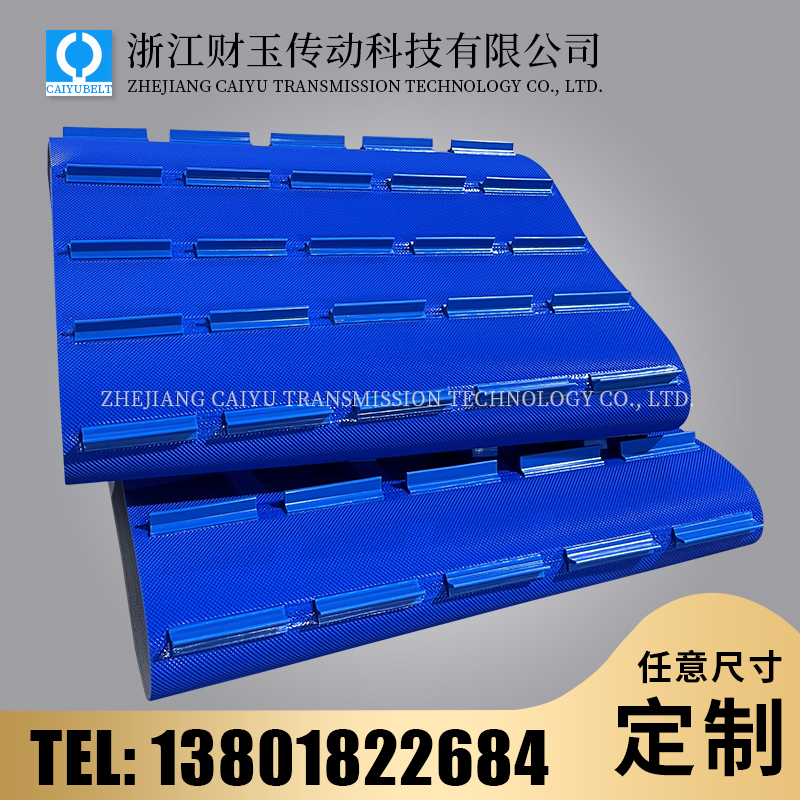 浙江財玉傳動科技有限公司/CAIYUBELT/PVC鉆石紋擋板帶
