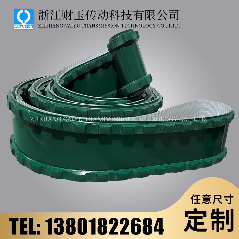 浙江財玉傳動科技有限公司/CAIYUBELT/導(dǎo)條輸送帶