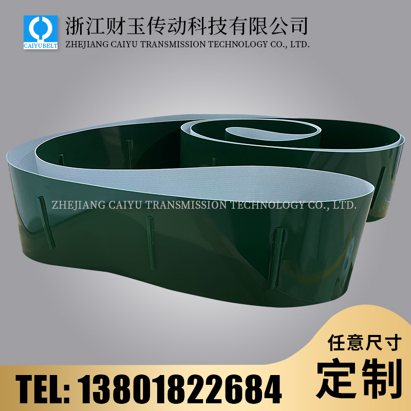 浙江財玉傳動科技有限公司/CAIYUBELT/PVC平皮帶