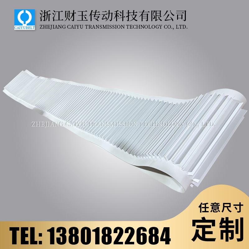 浙江財玉傳動科技有限公司/CAIYUBELT/PU擋板帶