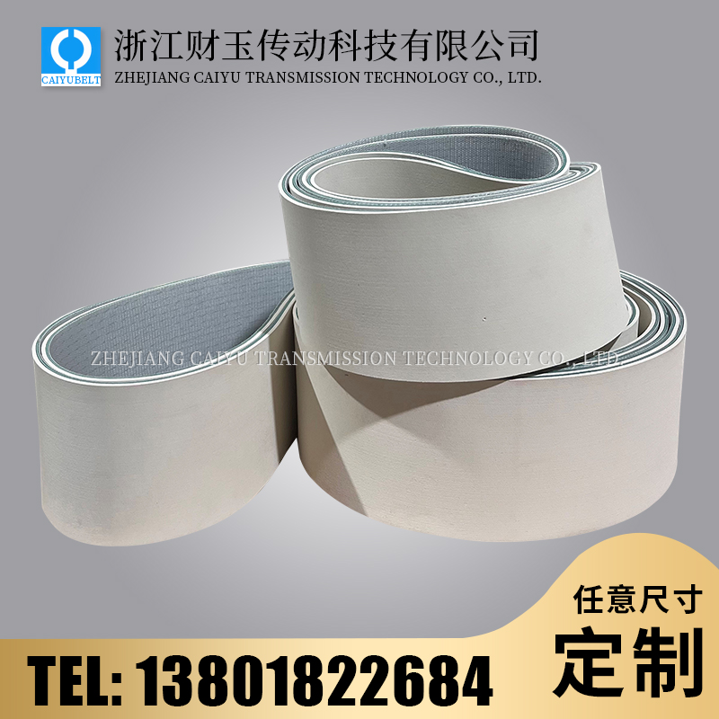 浙江財玉傳動科技有限公司/CAIYUBELT/PVC傳動帶
