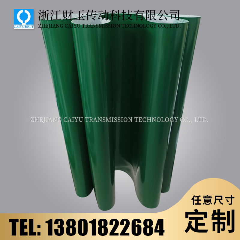 浙江財(cái)玉傳動(dòng)科技有限公司/CAIYUBELT/綠色PVC輸送帶