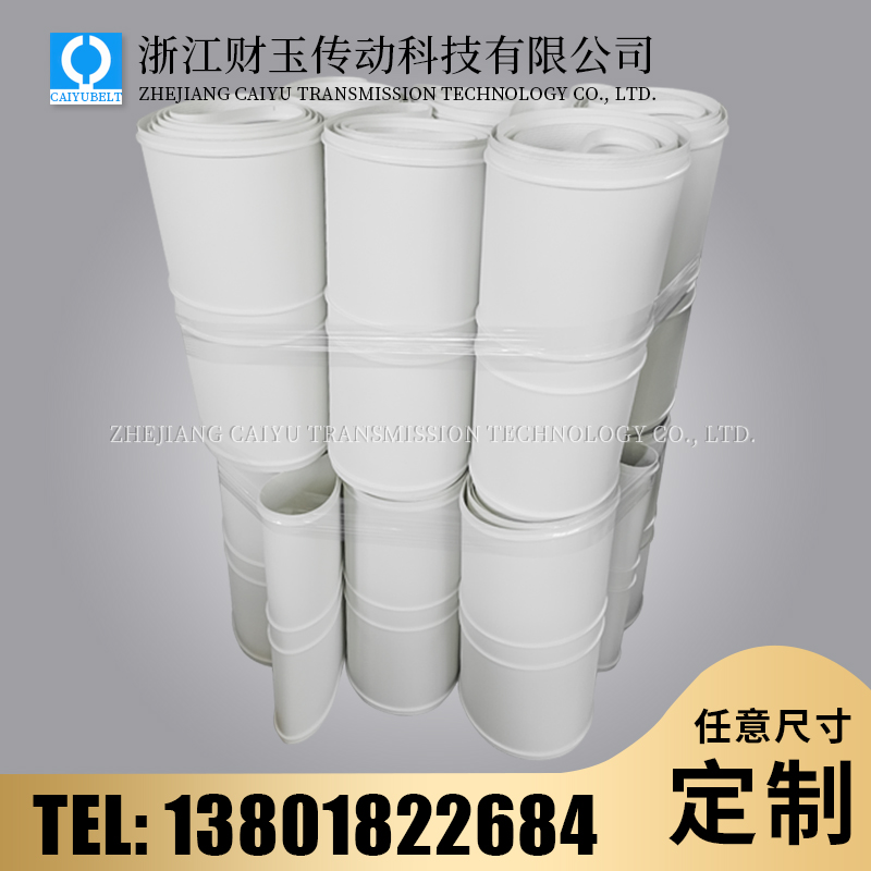 浙江財玉傳動科技有限公司/CAIYUBELT/白色PU食品行業(yè)輸送帶