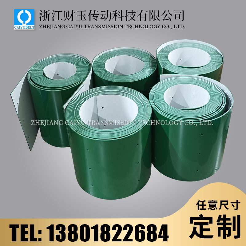 浙江財(cái)玉傳動(dòng)科技有限公司/CAIYUBELT/綠色亮面PVC輸送帶
