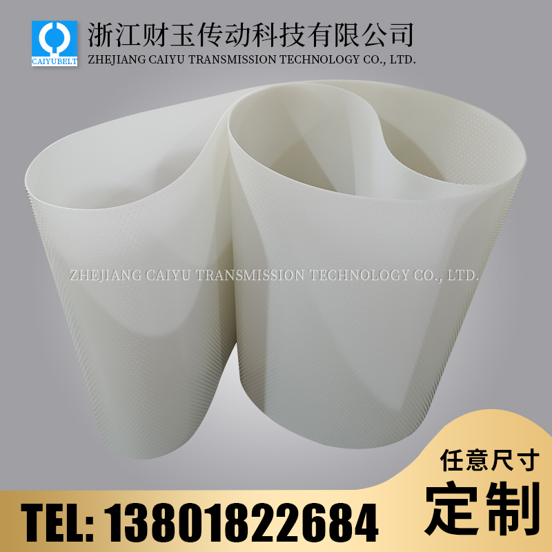 浙江財玉傳動科技有限公司/CAIYUBELT/透明PU圓錐紋輸送帶