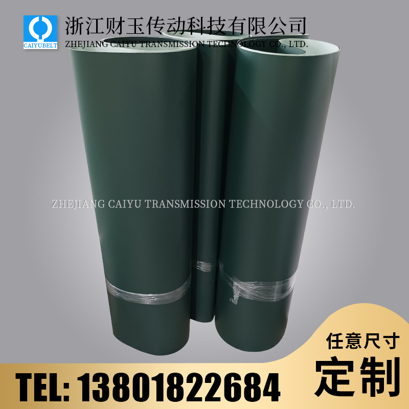 浙江財玉傳動科技有限公司/CAIYUBELT/深綠色PU耐油輸輸送帶