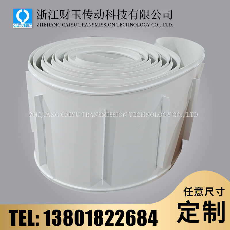 浙江財玉傳動科技有限公司/CAIYUBELT/輸送帶加擋板