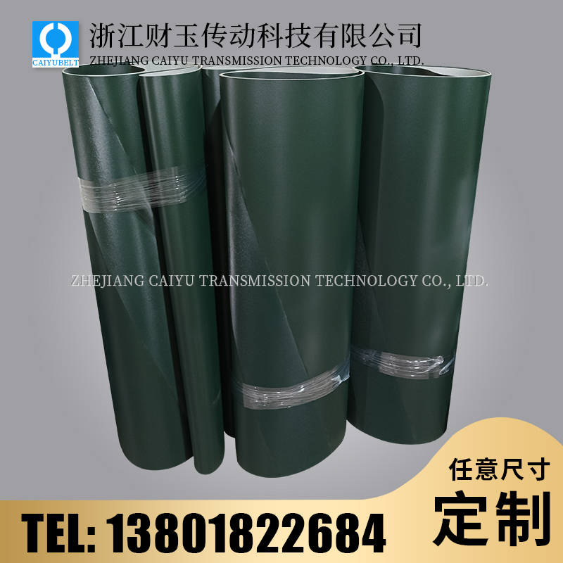 浙江財(cái)玉傳動(dòng)科技有限公司/CAIYUBELT/綠色鉆石紋輸送帶