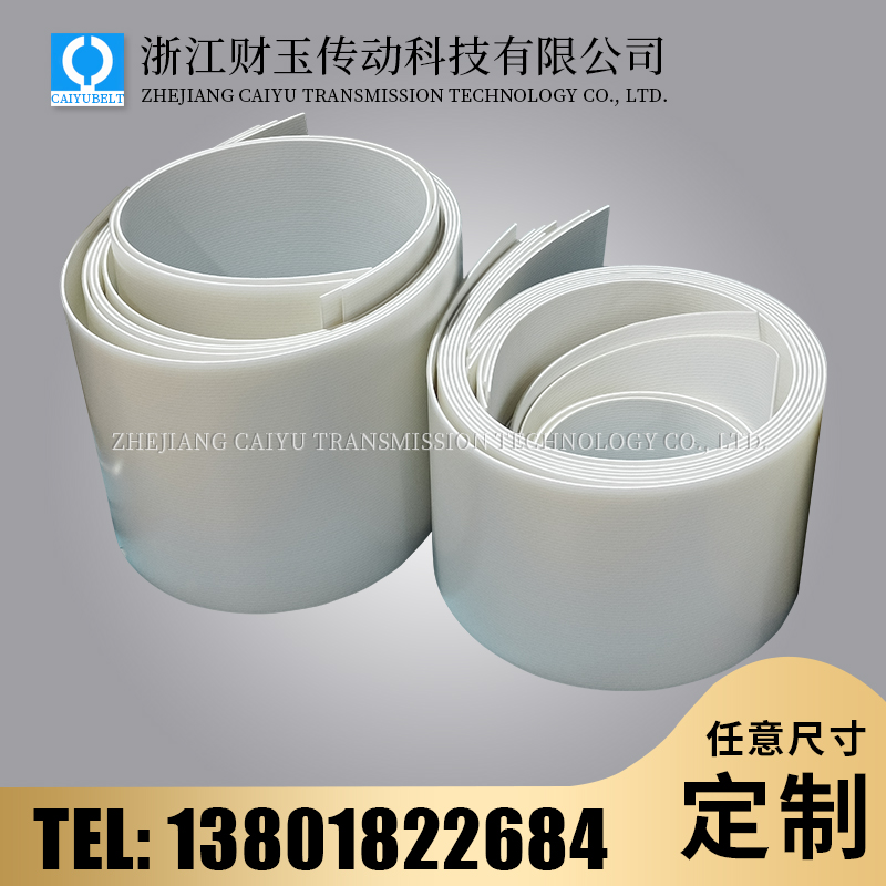 浙江財玉傳動科技有限公司/CAIYUBELT/亞光透明PU食品耐油輸送帶