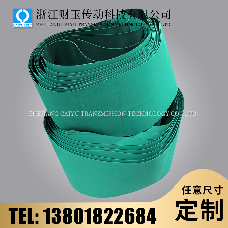 浙江財玉傳動科技有限公司/制袋機熱切機傳動帶