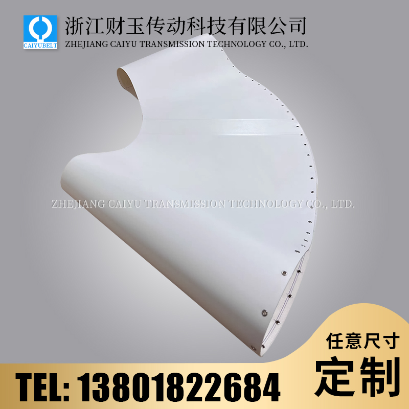 浙江財玉/CAIYUBELT/白色轉(zhuǎn)彎機(jī)輸送帶