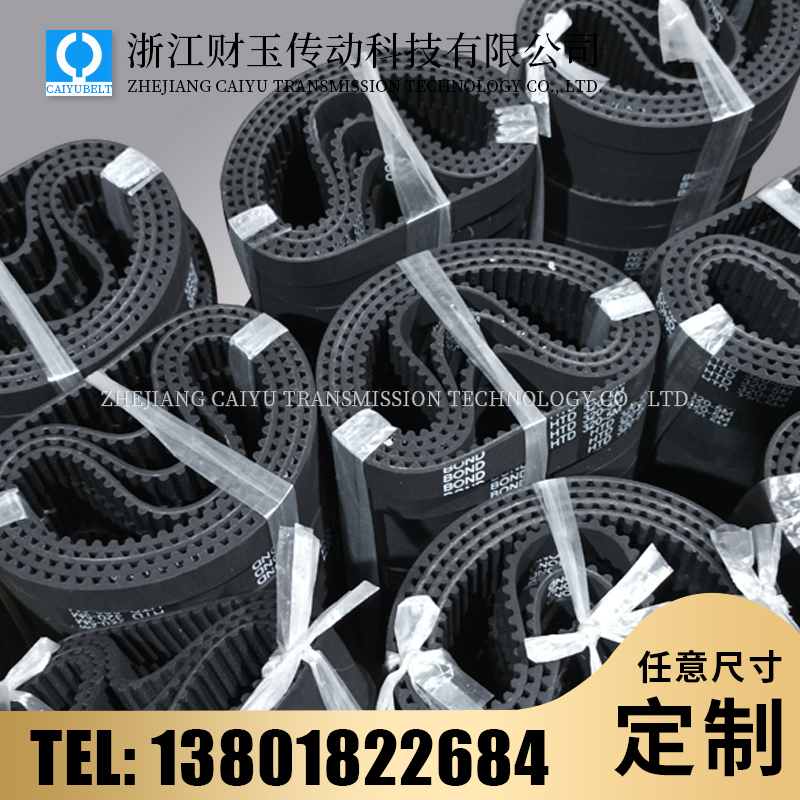 浙江財玉傳動科技有限公司/CAIYUBELT/同步帶