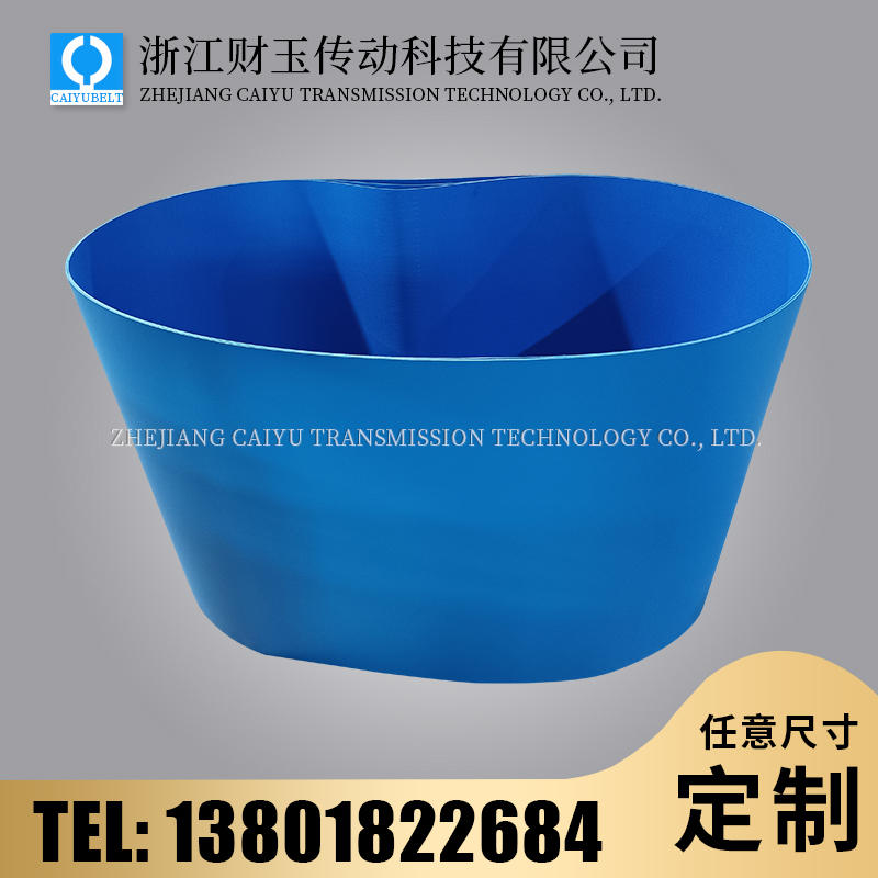 浙江財玉傳動科技有限公司/CAIYUBELT/藍(lán)色PU啞光輸送帶
