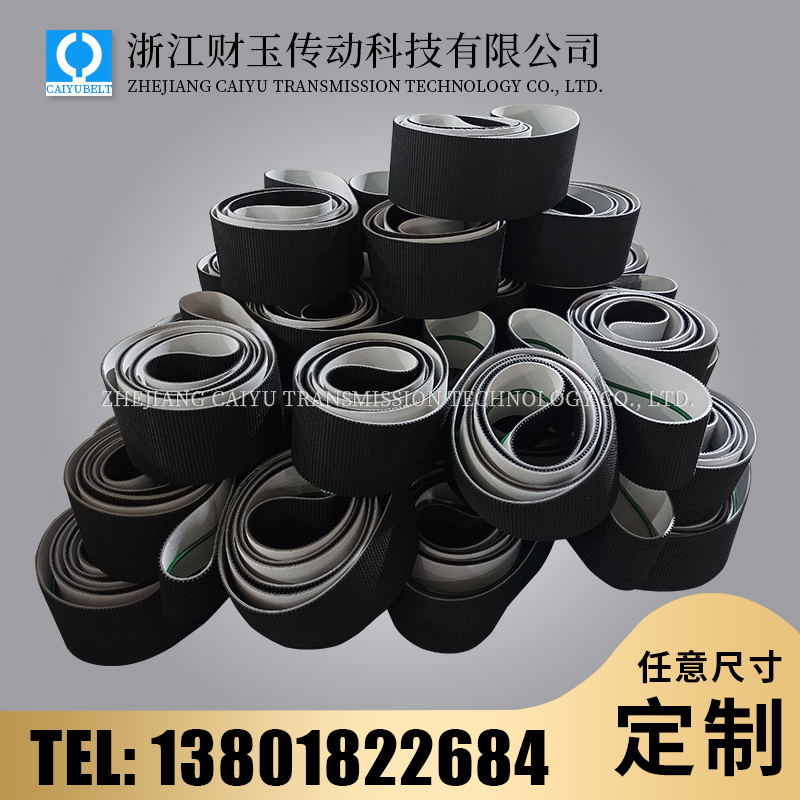 浙江財(cái)玉傳動(dòng)科技有限公司/CAIYUBELT/黑色草紋帶 爬坡帶