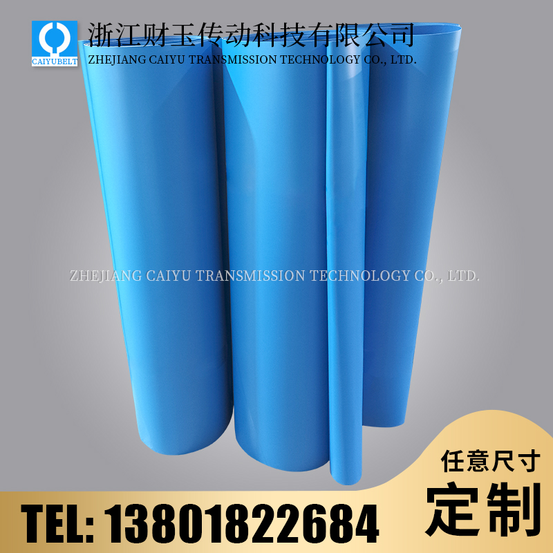 浙江財(cái)玉傳動科技有限公司/CAIYUBELT/藍(lán)色亞光輸送帶