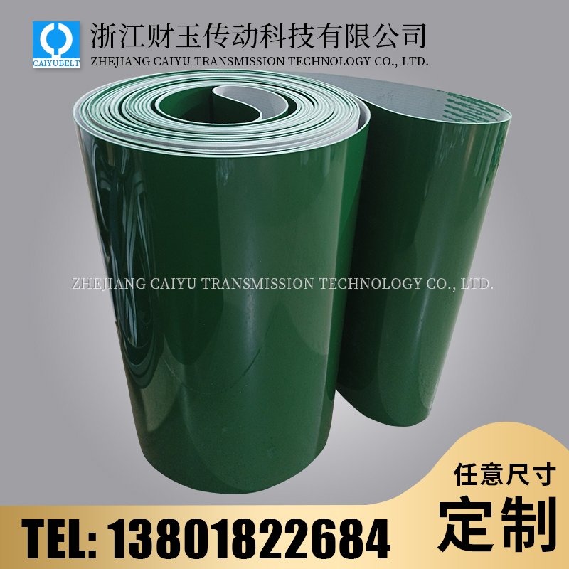 浙江財(cái)玉傳動(dòng)科技有限公司/CAIYUBELT/綠色亮面輸送帶