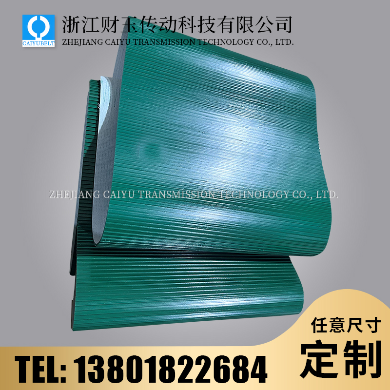 浙江財(cái)玉傳動(dòng)科技有限公司/CAIYUBELT/鋸齒紋輸送帶