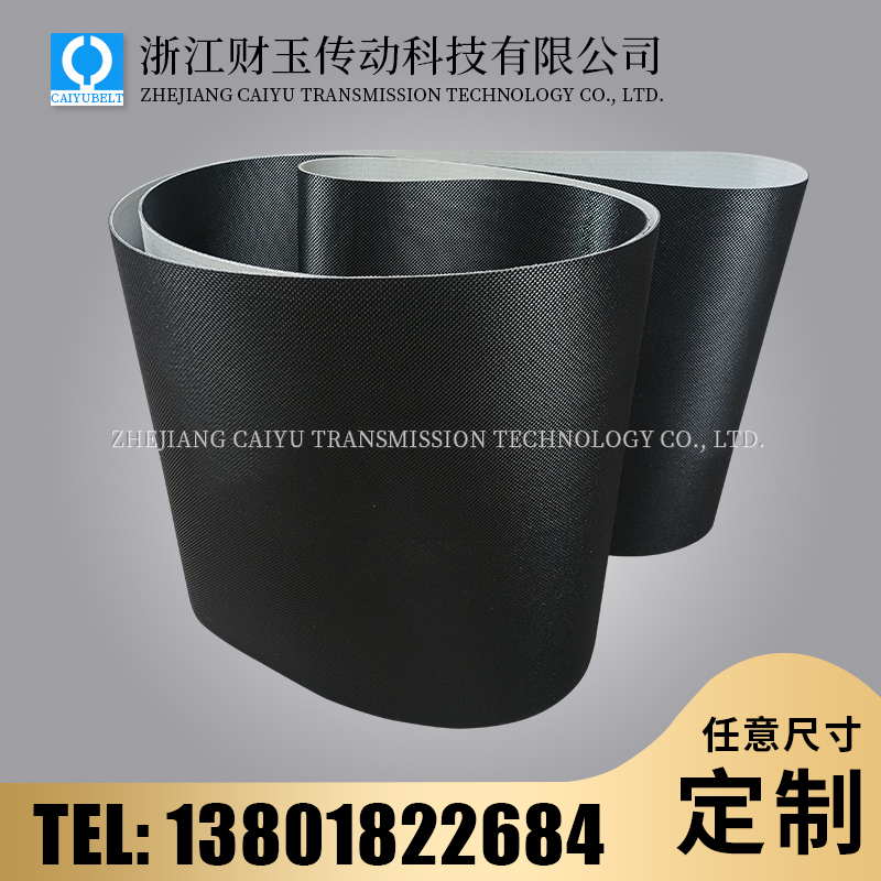 浙江財(cái)玉傳動(dòng)科技有限公司/CAIYUBELT/黑色鉆石紋輸送帶