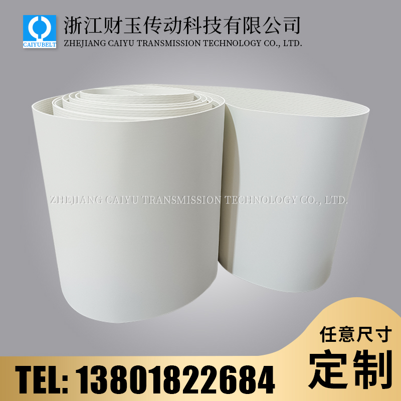 浙江財(cái)玉傳動(dòng)科技有限公司/CAIYUBELT/白色PU亞光輸送帶