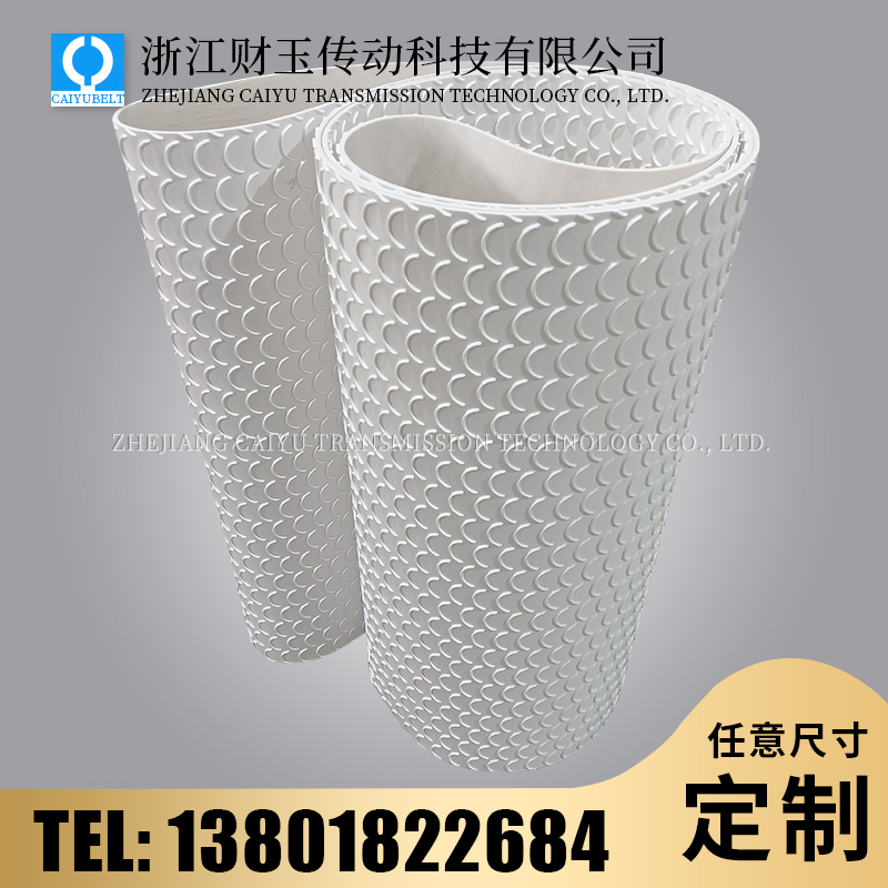 浙江財玉傳動科技有限公司/CAIYUBELT/PVC月牙紋輸送帶