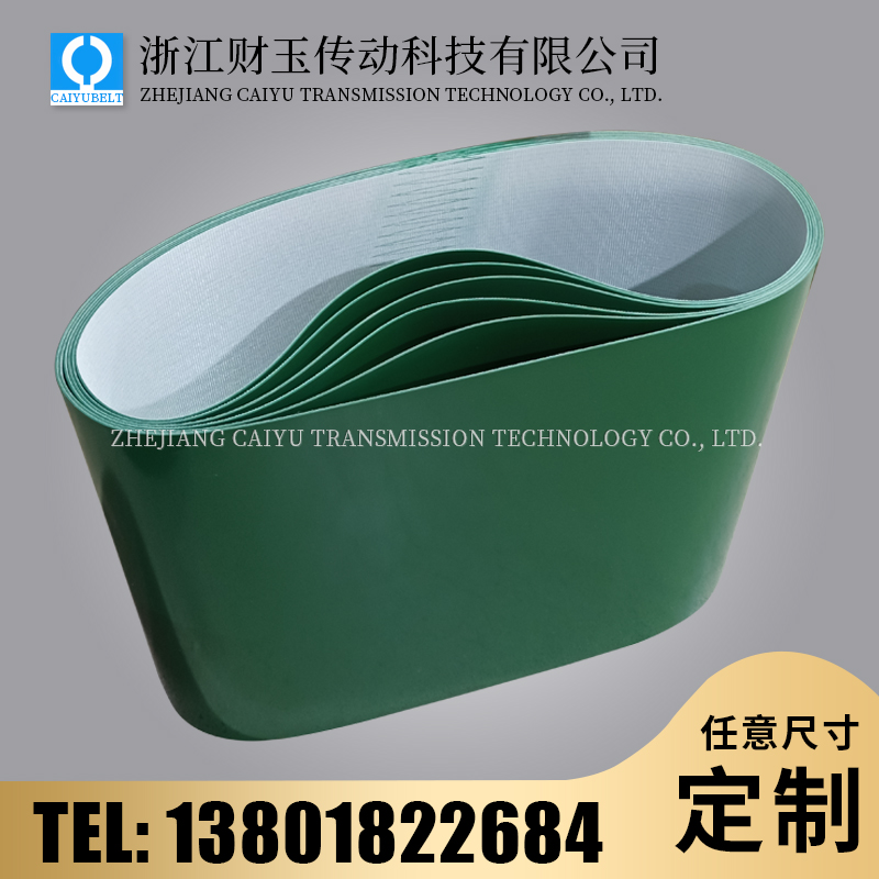 浙江財玉傳動科技有限公司/CAIYUBELT/綠色亮面輸送帶