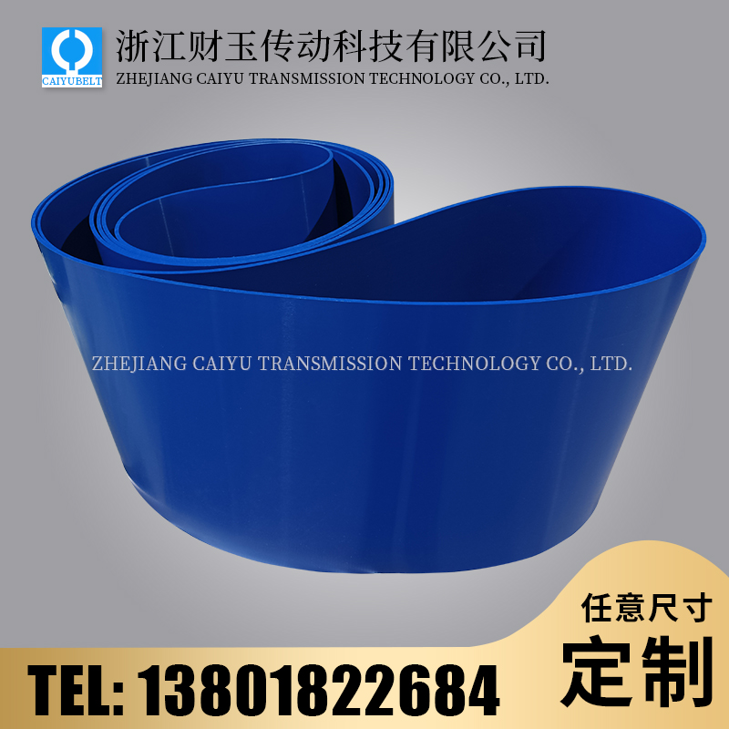 浙江財玉傳動科技有限公司/CAIYUBELT/橡膠輸送帶