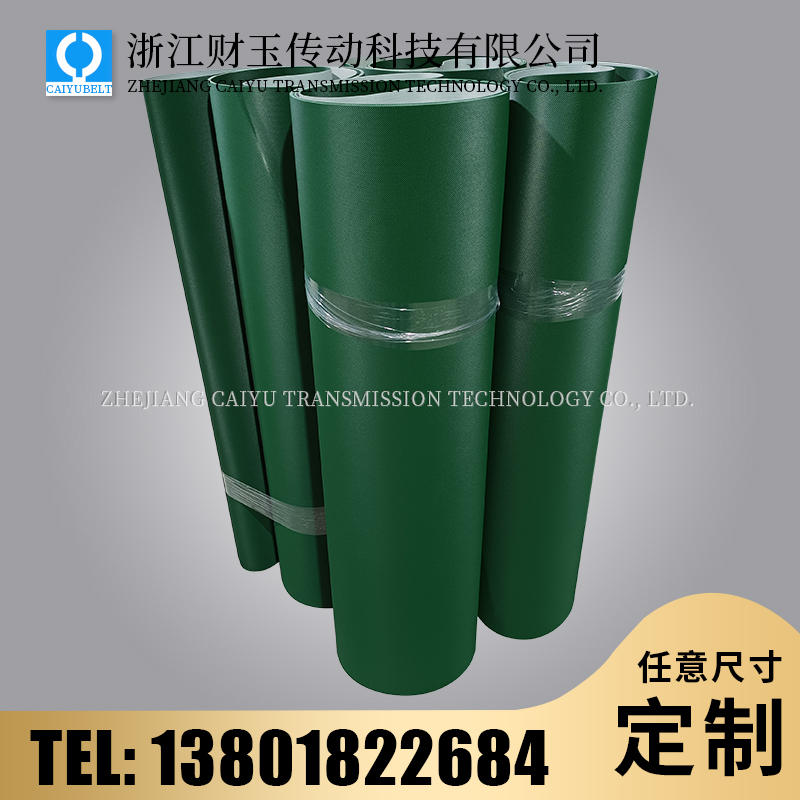 浙江財(cái)玉傳動(dòng)科技有限公司/CAIYUBELT/綠色鉆石紋輸送帶