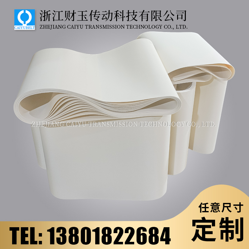 浙江財(cái)玉傳動(dòng)科技有限公司/CAIYUBELT/白色PU輸送帶