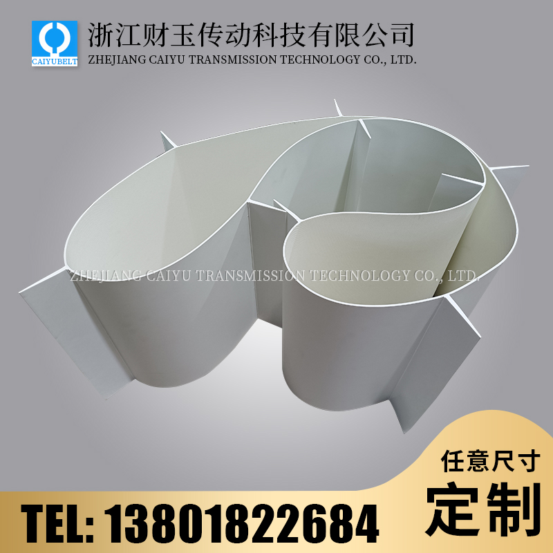 浙江財玉傳動科技有限公司/CAIYUBELT/擋板輸送帶