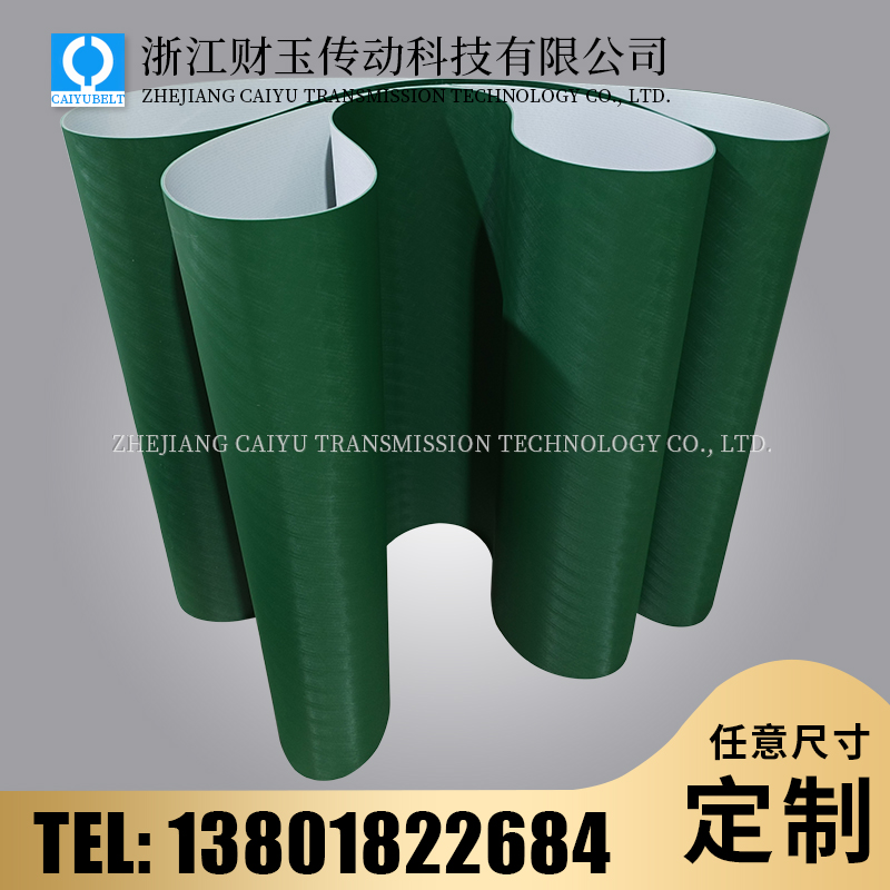 浙江財玉傳動科技有限公司/CAIYUBELT/綠色布紋輸送帶