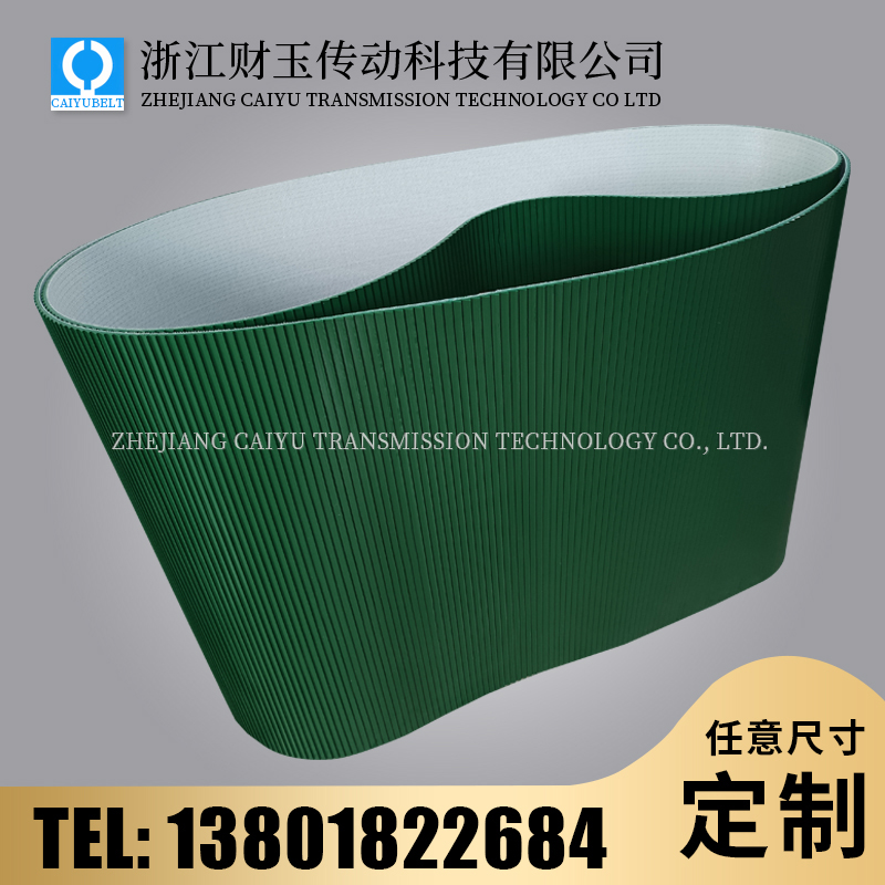浙江財玉傳動科技有限公司/CAIYUBELT/綠色鋸齒紋PVC輸送帶
