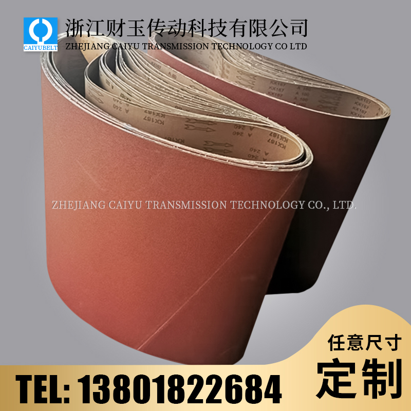 浙江財玉傳動科技有限公司/CAIYUBELT/平面砂光機帶