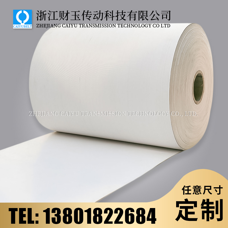 浙江財(cái)玉傳動(dòng)科技有限公司/CAIYUBELT/硅膠輸送帶