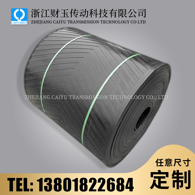 浙江財玉傳動科技有限公司/CAIYUBELT/橡膠輸送帶