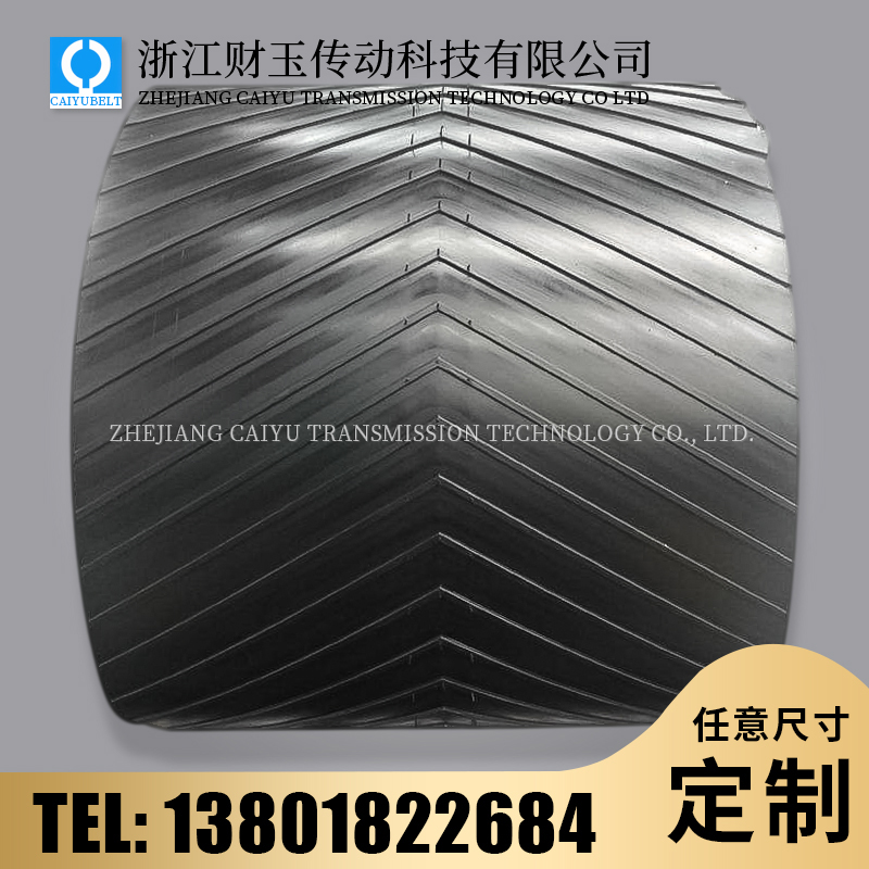 浙江財玉傳動科技有限公司/CAIYUBELT/橡膠輸送帶