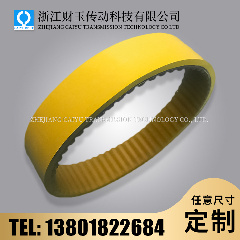 浙江財(cái)玉傳動(dòng)科技有限公司/CAIYUBELT/牽引帶系列