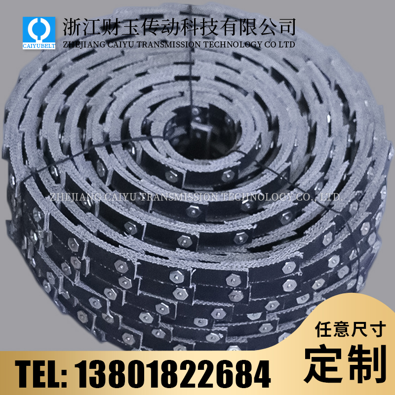 浙江財(cái)玉傳動(dòng)科技有限公司/CAIYUBELT/活絡(luò)帶