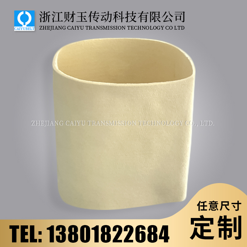 浙江財玉傳動科技有限公司/CAIYUBELT/毛氈輸送帶