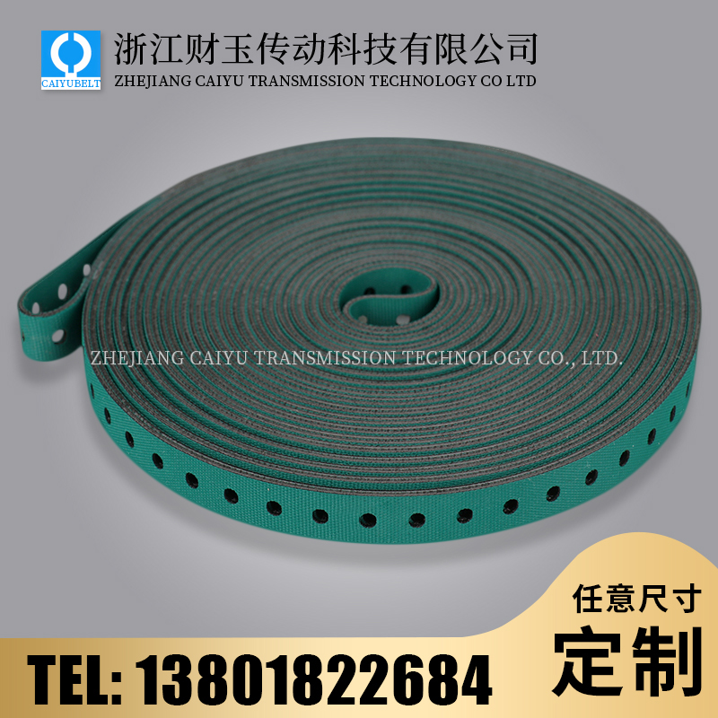 浙江財(cái)玉傳動(dòng)科技有限公司/CAIYUBELT/同步帶打孔