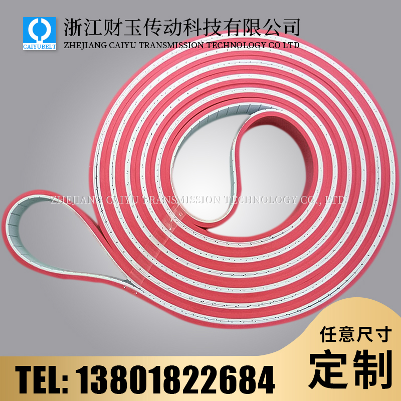 浙江財(cái)玉傳動(dòng)科技有限公司/CAIYUBELT/聚氨酯同步帶加紅膠