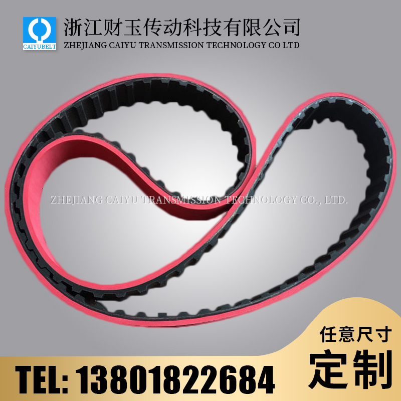 同步帶加紅膠2.jpg
