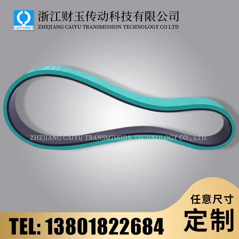浙江財玉傳動科技有限公司/CAIYUBELT/綠平帶系列