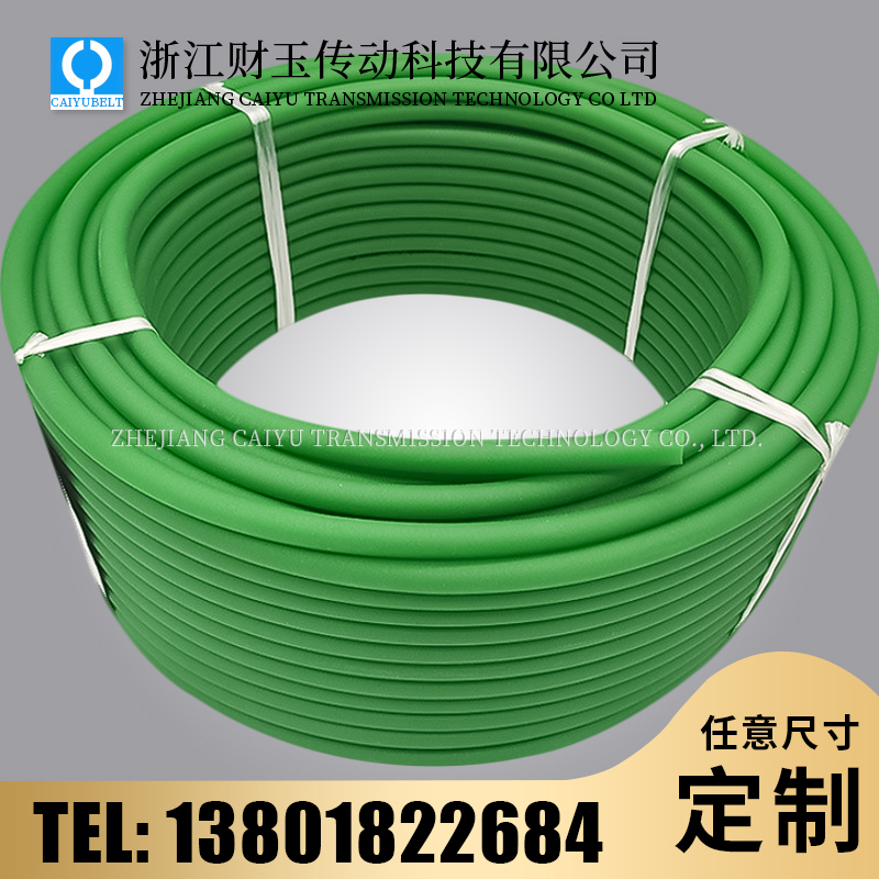 浙江財玉傳動科技有限公司/CAIYUBELT/綠色圓帶