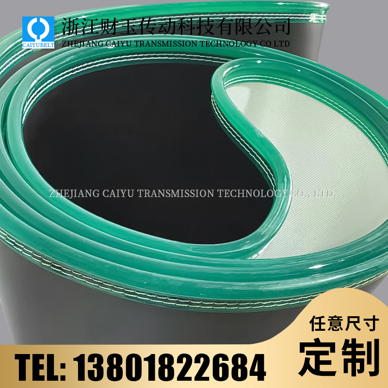 浙江財玉傳動科技有限公司/CAIYUBELT/轉(zhuǎn)彎機(jī)帶