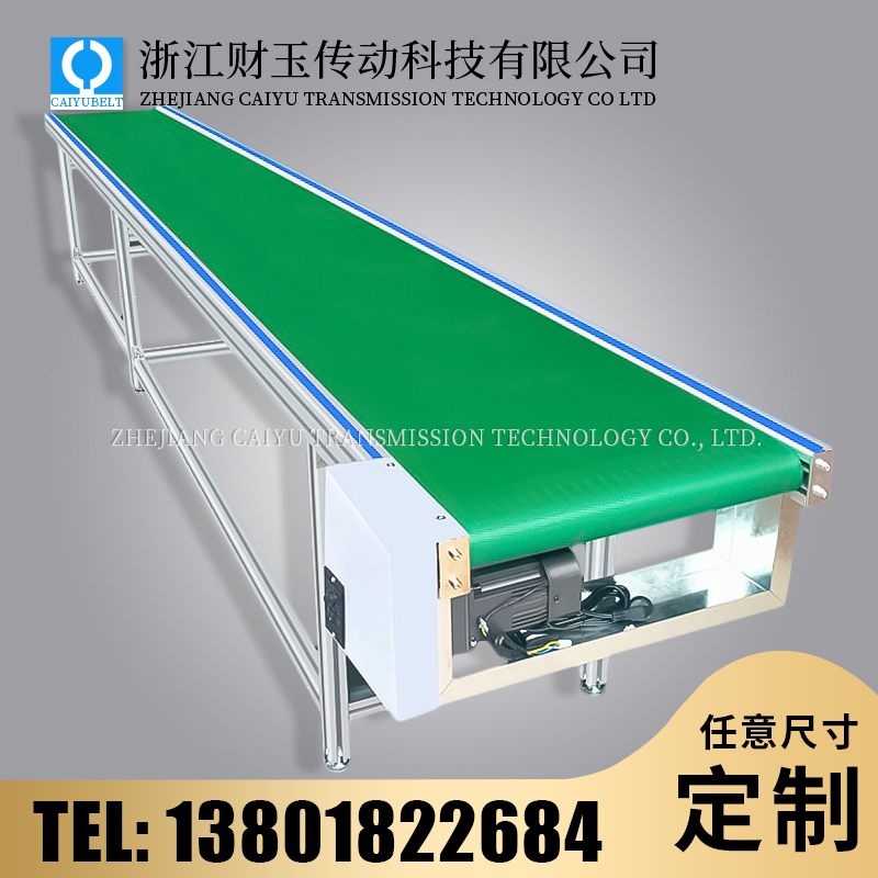 浙江財玉傳動科技有限公司/CAIYUBELT/皮帶輸送機