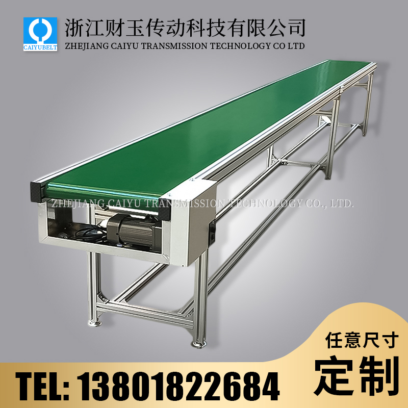浙江財玉傳動科技有限公司/CAIYUBELT/皮帶輸送機