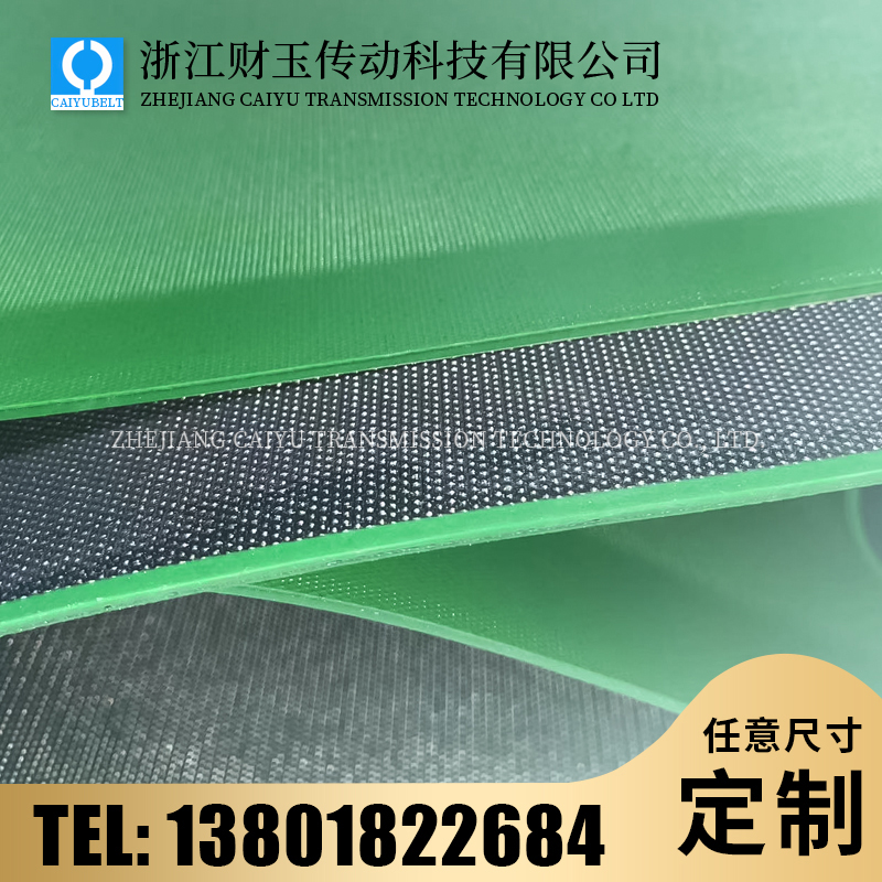 浙江財(cái)玉傳動(dòng)科技有限公司/CAIYUBELT/PU包邊帶